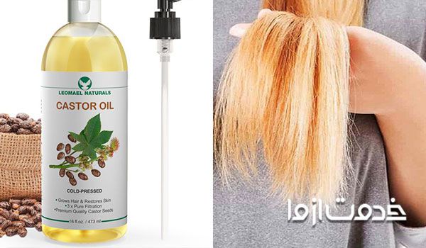 خواص روغن کرچک برای موها 